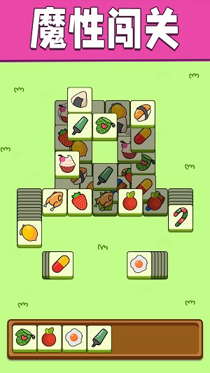 六邊消消樂(lè) v1.0 安卓版 1