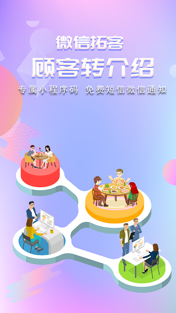 儲值通掃碼點(diǎn)餐系統(tǒng) v0.7.7 安卓版 3