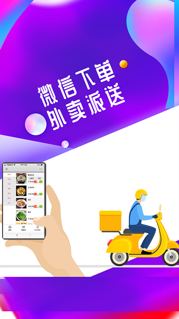 儲值通掃碼點(diǎn)餐系統(tǒng) v0.7.7 安卓版 1