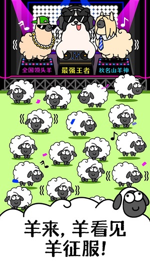 羊了個(gè)羊ios v1.0.6 蘋果版 2