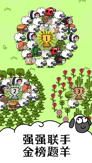 羊了個(gè)羊ios v1.0.6 蘋果版 0