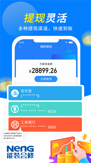能裝會修 v1.1.0 最新版 0