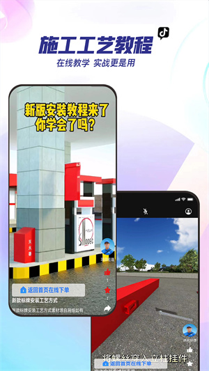 能裝會修 v1.1.0 最新版 1