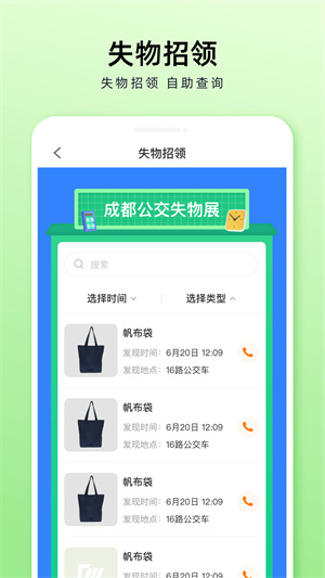 安逸巴士 v1.0.0 安卓版 1