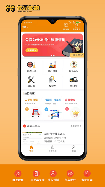 卡兄卡弟官方版1