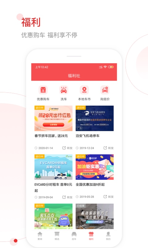 網(wǎng)通社汽車官方 v4.7.1 最新版 3