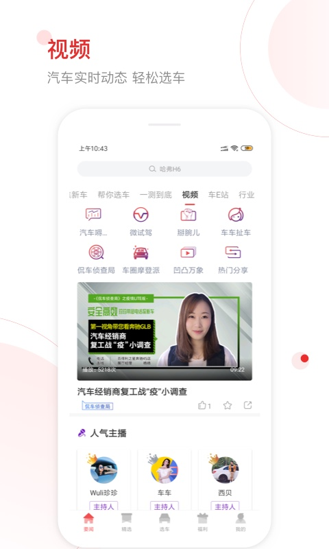 網(wǎng)通社汽車官方 v4.7.1 最新版 2