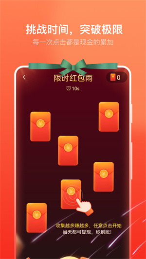 卓越走路 v1.0.0.2 最新版 2