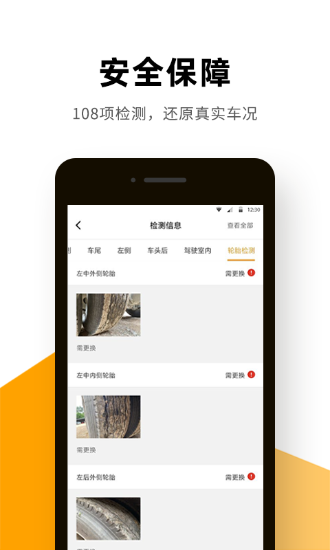 獅橋二手車平臺(tái)1