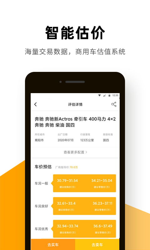 獅橋二手車平臺(tái)2