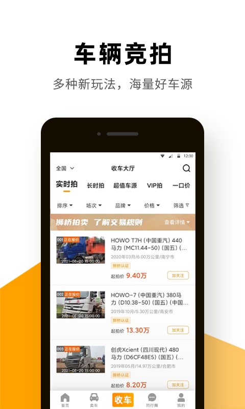 獅橋二手車平臺(tái)0