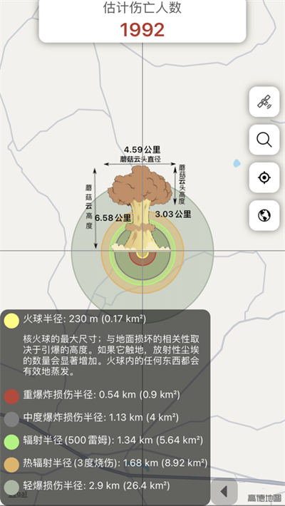 核彈模擬器iOS v1.2.1 最新版 0