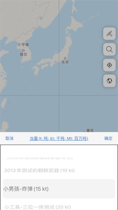 核彈模擬器iOS v1.2.1 最新版 2
