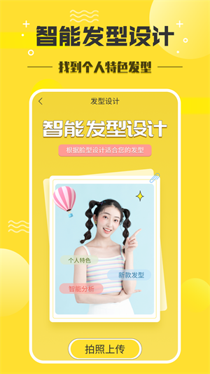 發(fā)型設計師 v1.2.3 最新版 1