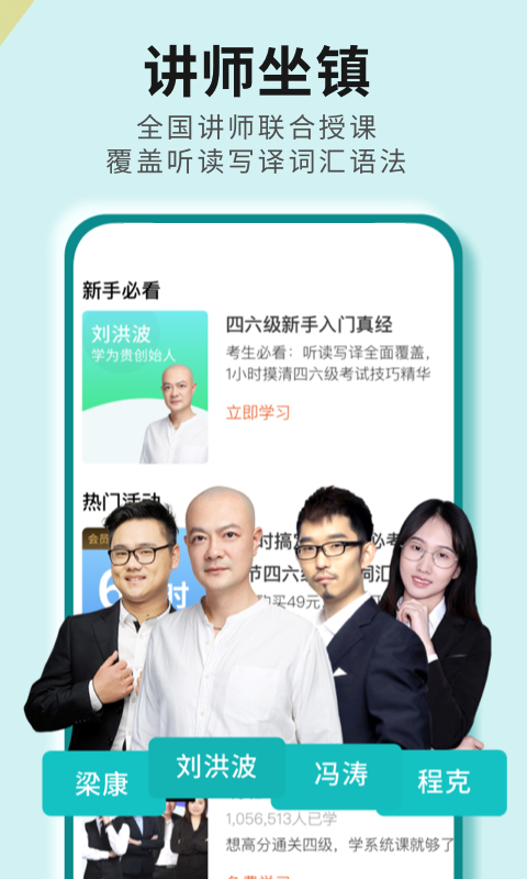 學(xué)為貴四六級必過軟件 v2.7.12 安卓版 0