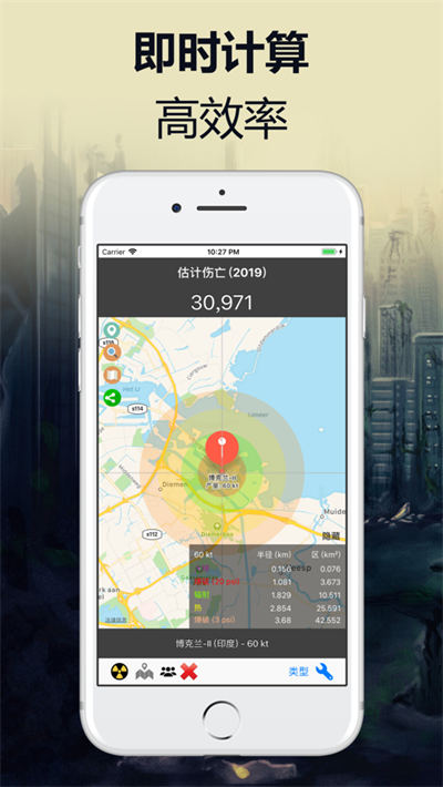 核模擬器 v3.0 最新版 3
