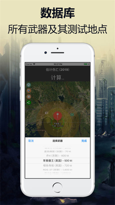 核模擬器 v3.0 最新版 0