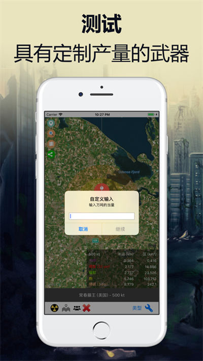 核模擬器 v3.0 最新版 2