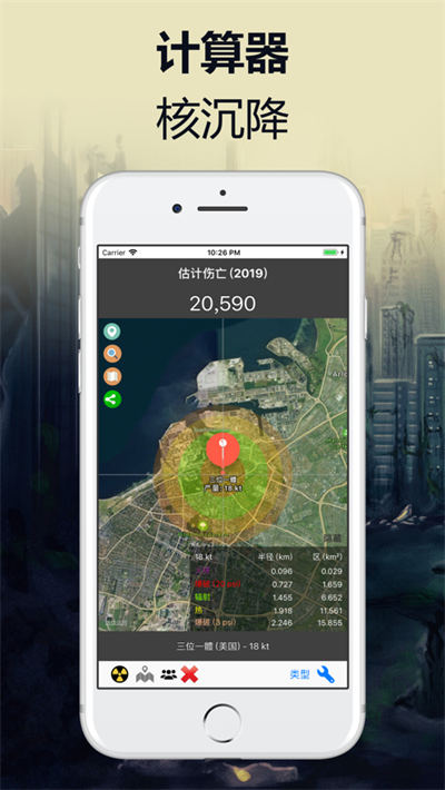 核模擬器 v3.0 最新版 5