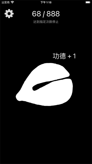 木魚iOS v3.4 蘋果版 1