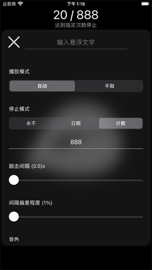 木魚iOS v3.4 蘋果版 2
