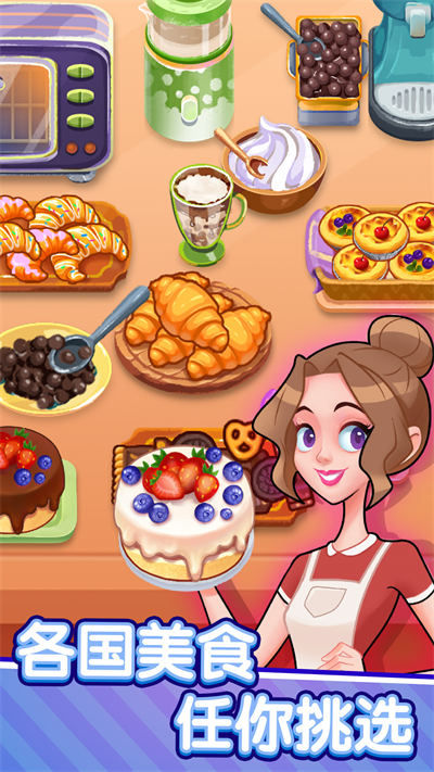 小鎮(zhèn)餐廳 v1.0.0 安卓版 2