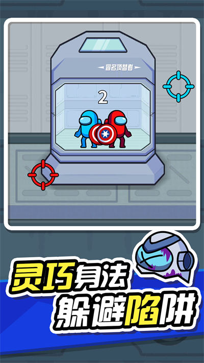 無敵小英雄 v1.0.1 安卓版 3