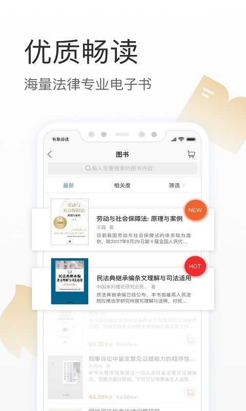 有章閱讀官方版 v3.2.4 最新版 0