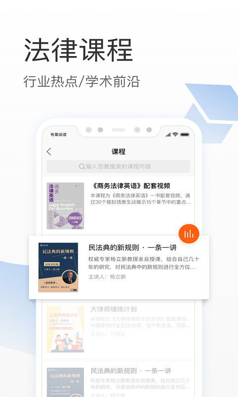 有章閱讀官方版 v3.2.4 最新版 1