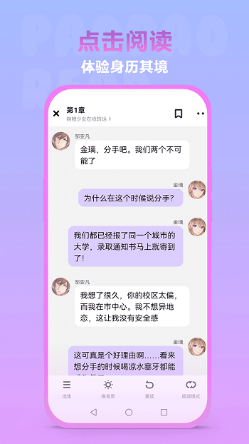 萢萢閱讀 v1.05.13 最新版 3
