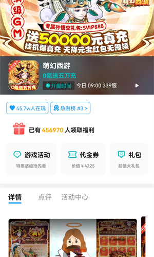 福鯉手游 v1.0 安卓版 2