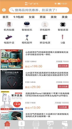 幫幫你 v1.13.29 最新版 3