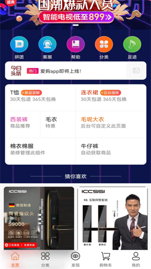 愛購 v1.0.2 安卓版 3