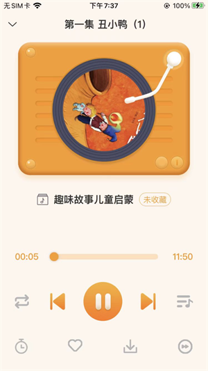 神燈講故事 v1.0.7 安卓版 0