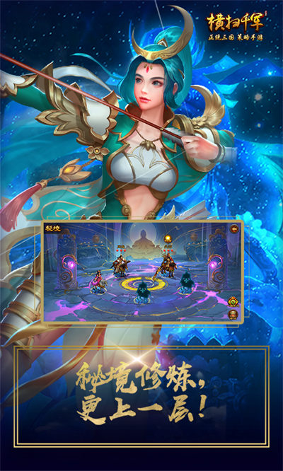 橫掃千軍vivo手機(jī)版 v25.3.50 安卓版 1