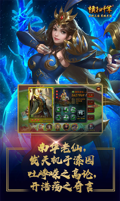 橫掃千軍vivo手機(jī)版 v25.3.50 安卓版 2