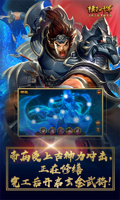 橫掃千軍vivo手機(jī)版 v25.3.50 安卓版 3