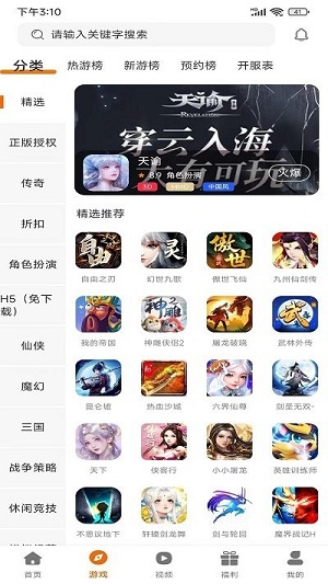 97企鵝游戲盒子 v3.0.22823 安卓版 0