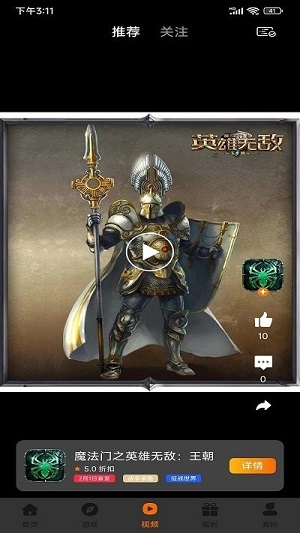 97企鵝游戲盒子 v3.0.22823 安卓版 2