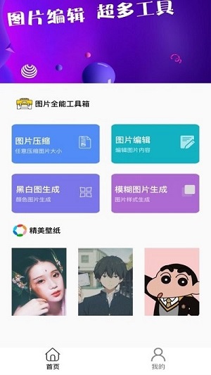 愛修圖p圖 v1.3 安卓版 0