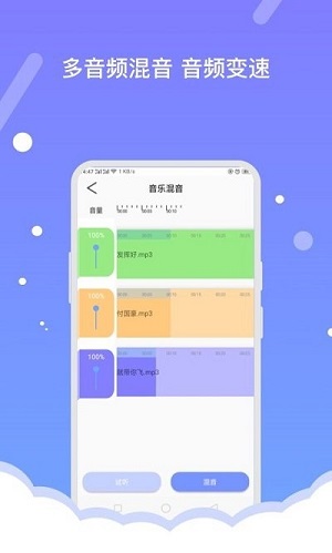 音頻編輯器 v1.1.5 安卓版 0