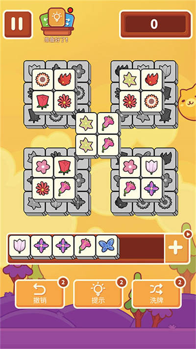 闖關我最棒 v3.0.1 安卓版 3