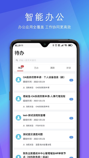 sunnylink最新版本 v2.7.1 最新版 0