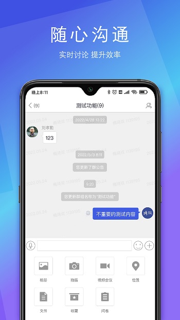 sunnylink最新版本 v2.7.1 最新版 2