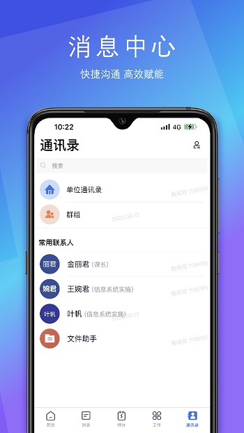 sunnylink最新版本 v2.7.1 最新版 3