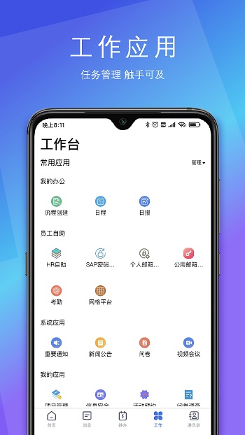sunnylink最新版本 v2.7.1 最新版 1