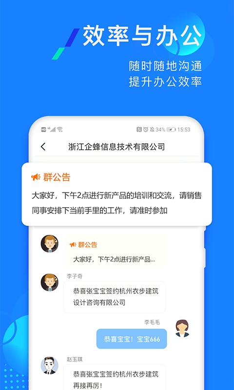 企蜂云app v2.2.49 安卓版 2