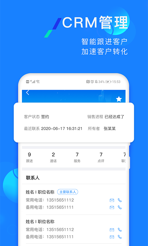 企蜂云app v2.2.49 安卓版 3