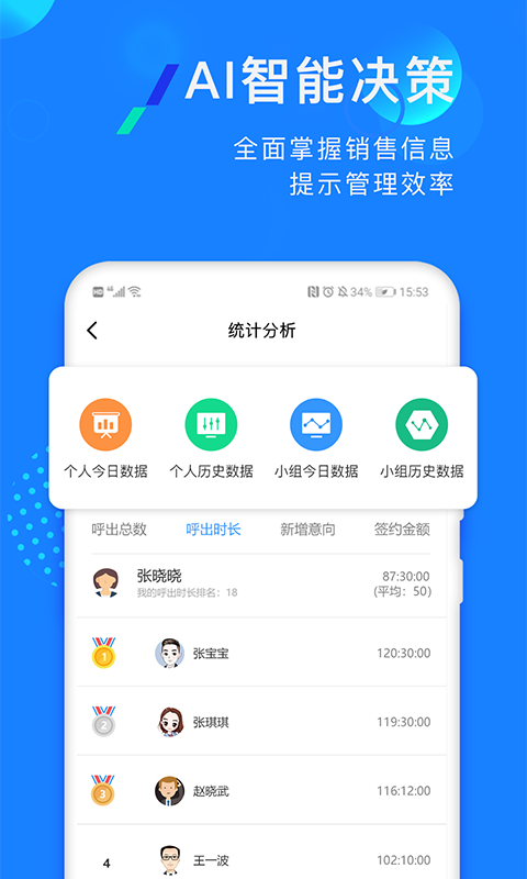 企蜂云app v2.2.49 安卓版 4
