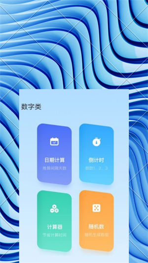 木魚(yú)工具箱 v1.1 最新版 1